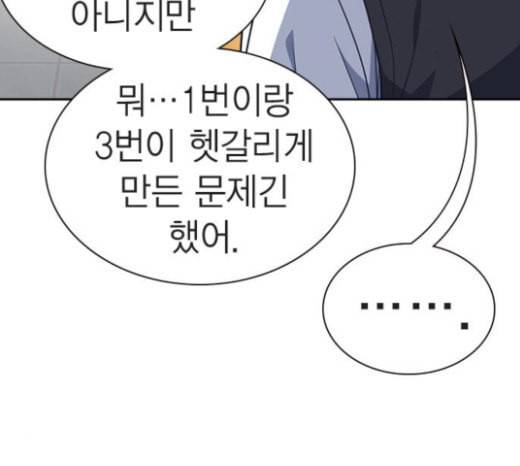 스터디그룹 68화 37