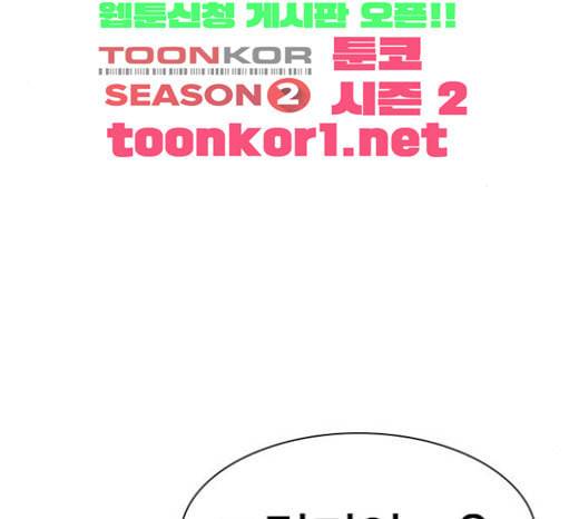 스터디그룹 68화 38