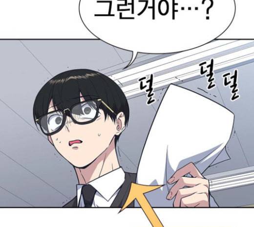 스터디그룹 68화 39