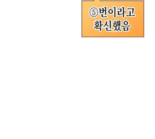 스터디그룹 68화 40