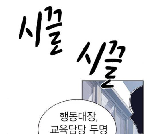 스터디그룹 68화 41