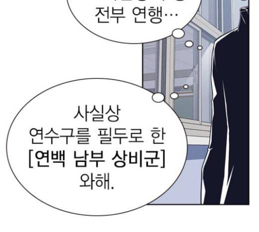 스터디그룹 68화 42