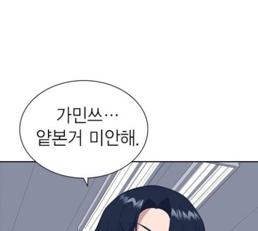 스터디그룹 68화 43