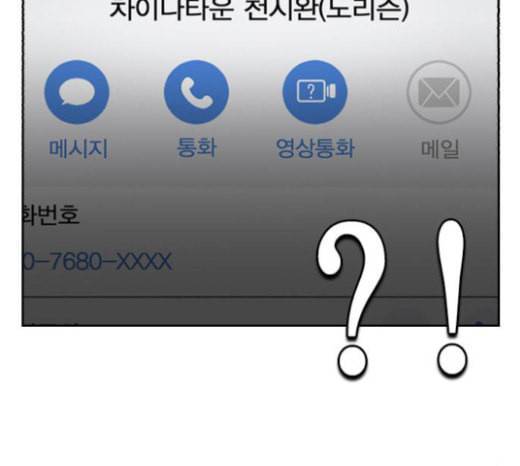 스터디그룹 68화 47