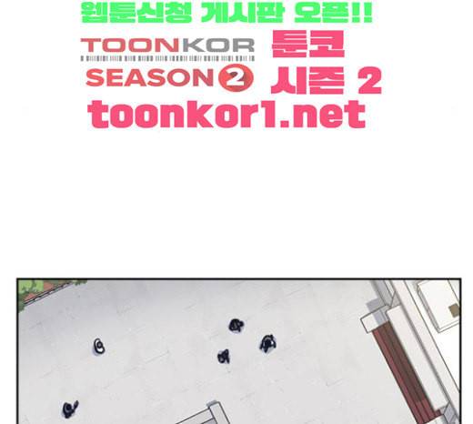 스터디그룹 68화 48