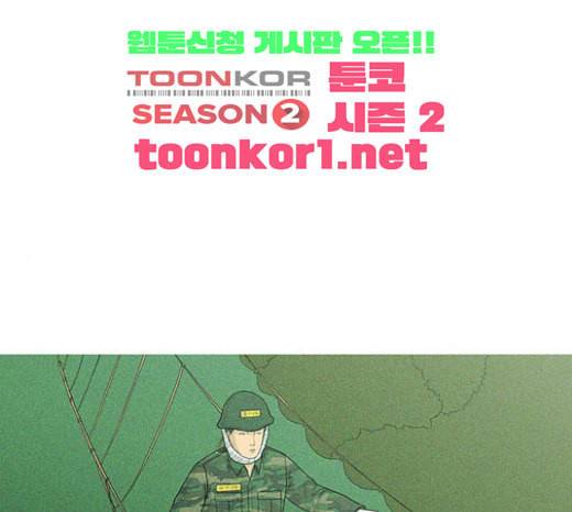 병의 기록 50화 1