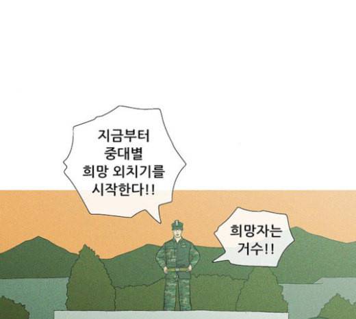 병의 기록 50화 14