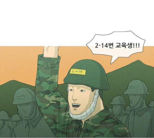 병의 기록 50화 17