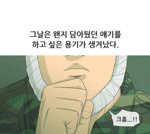 병의 기록 50화 19