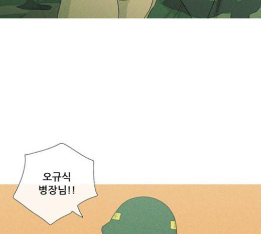 병의 기록 50화 20