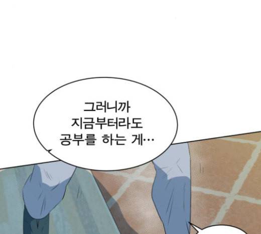 어쩔꼰대 29화 7