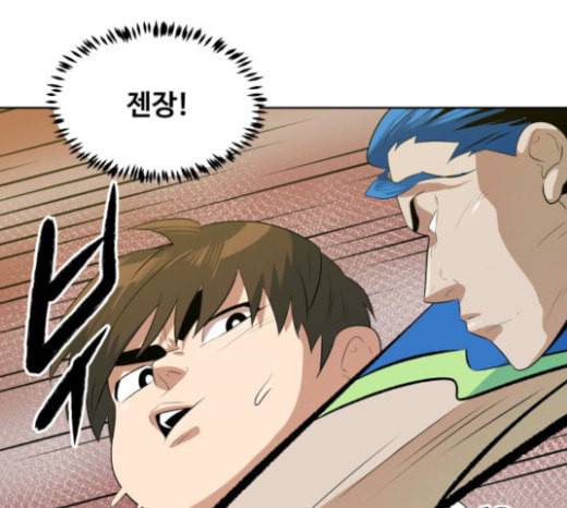 어쩔꼰대 29화 12