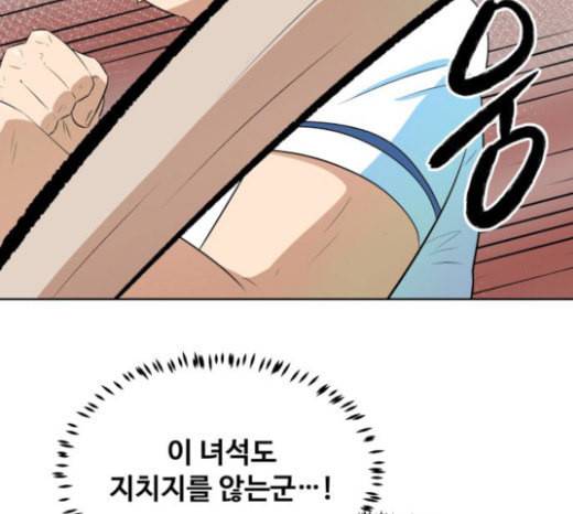 어쩔꼰대 29화 13