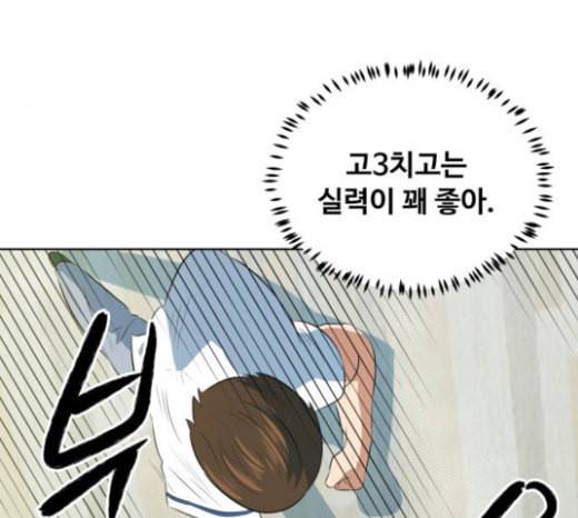 어쩔꼰대 29화 19