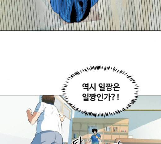 어쩔꼰대 29화 21