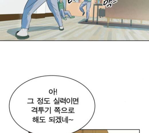 어쩔꼰대 29화 22