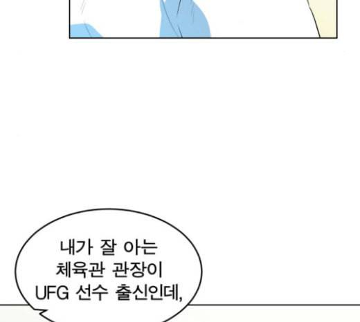 어쩔꼰대 29화 24