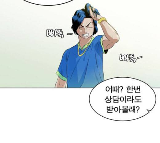 어쩔꼰대 29화 25