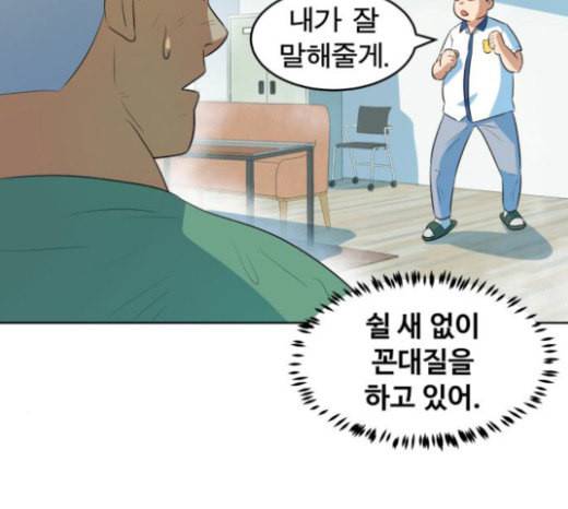어쩔꼰대 29화 27
