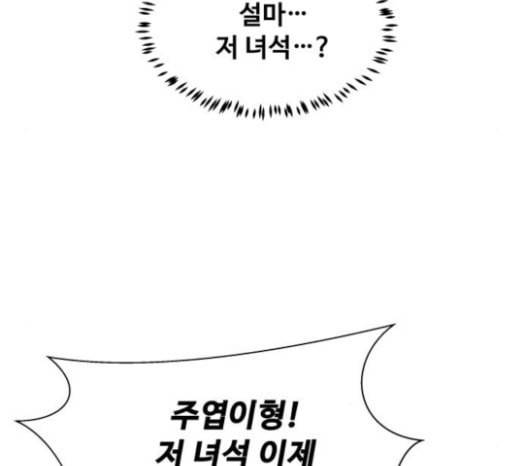 어쩔꼰대 29화 30