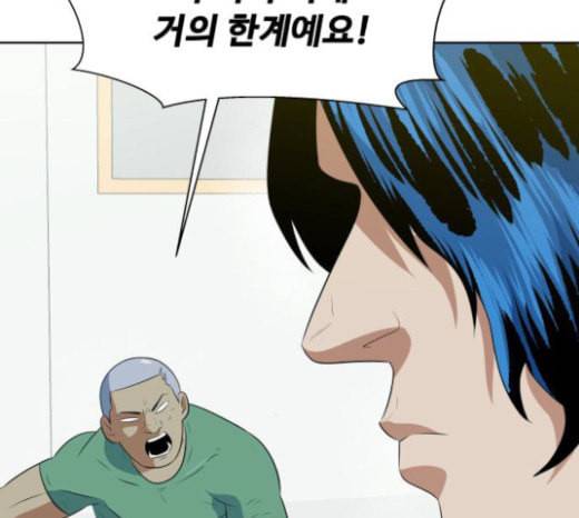 어쩔꼰대 29화 31