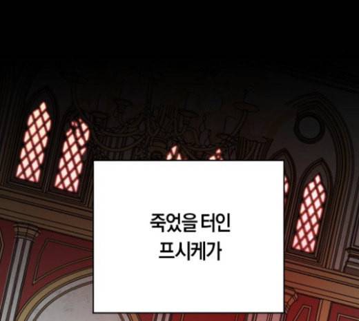 하루만 네가 되고 싶어 19화 스캔들 4