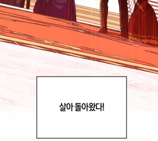하루만 네가 되고 싶어 19화 스캔들 6