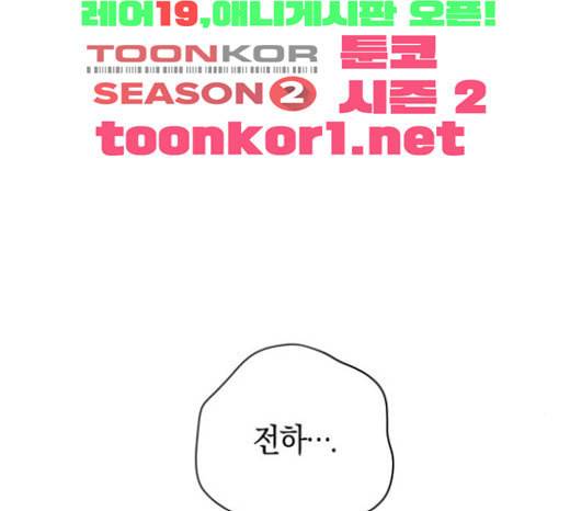 하루만 네가 되고 싶어 19화 스캔들 7
