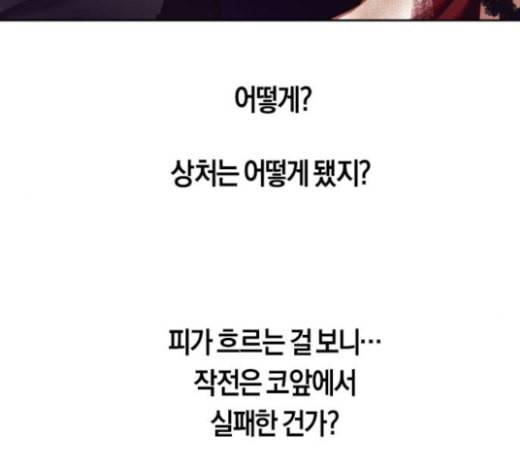 하루만 네가 되고 싶어 19화 스캔들 10