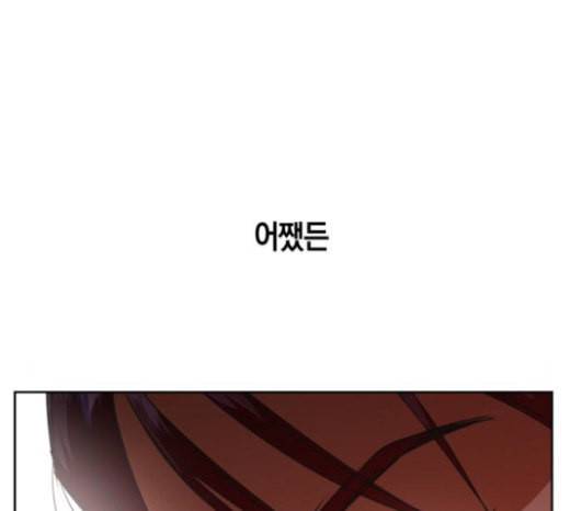하루만 네가 되고 싶어 19화 스캔들 11