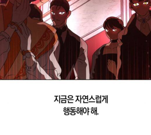 하루만 네가 되고 싶어 19화 스캔들 15