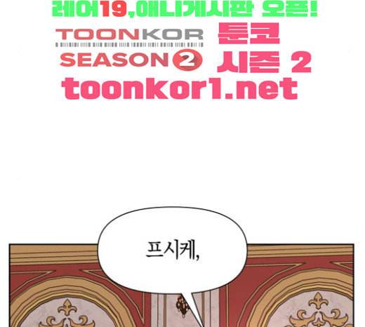하루만 네가 되고 싶어 19화 스캔들 16