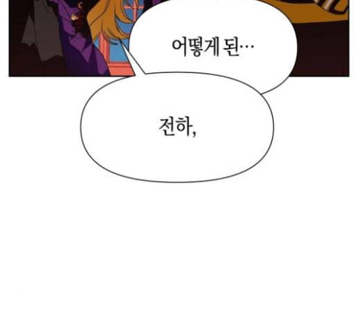 하루만 네가 되고 싶어 19화 스캔들 18