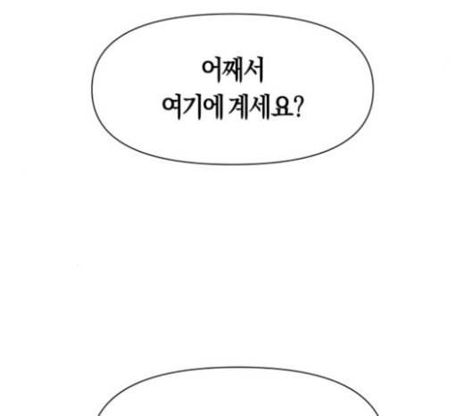 하루만 네가 되고 싶어 19화 스캔들 19