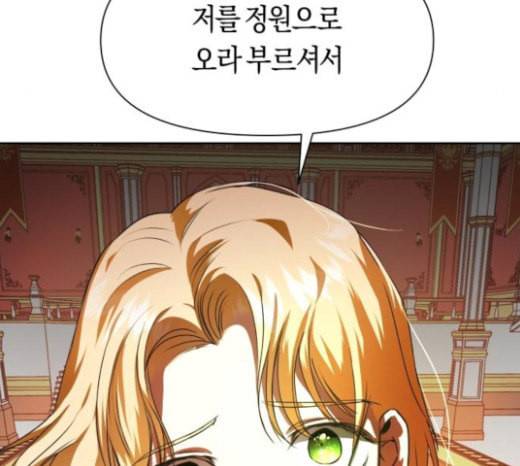 하루만 네가 되고 싶어 19화 스캔들 20