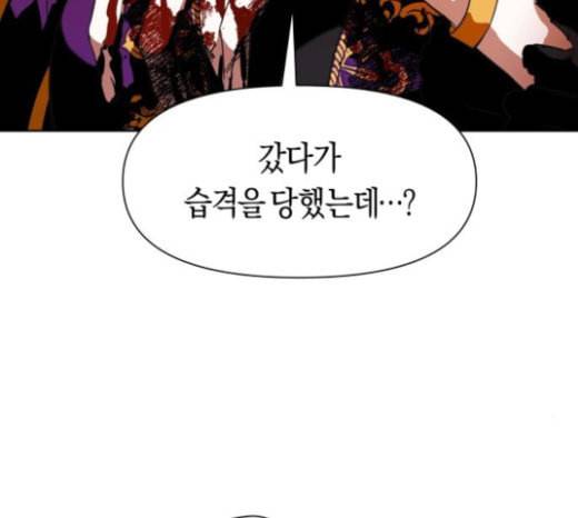 하루만 네가 되고 싶어 19화 스캔들 22