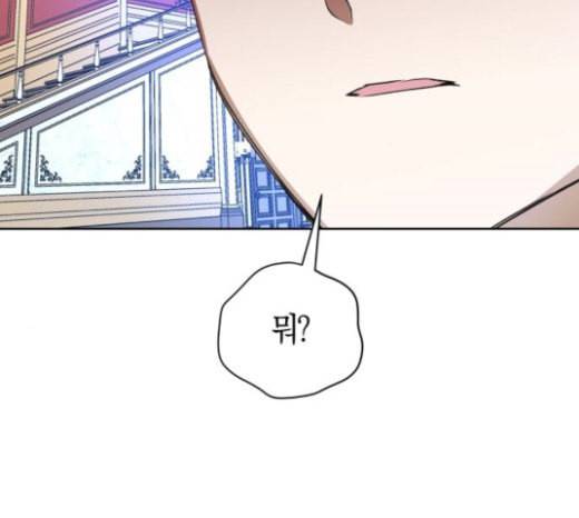 하루만 네가 되고 싶어 19화 스캔들 24