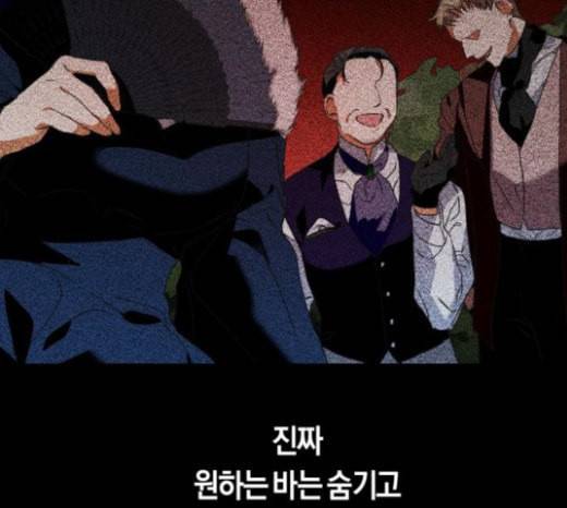하루만 네가 되고 싶어 19화 스캔들 29