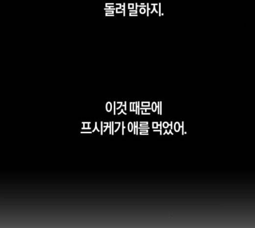 하루만 네가 되고 싶어 19화 스캔들 30