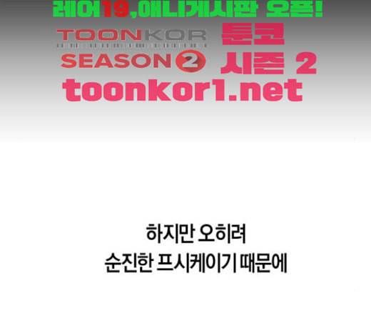 하루만 네가 되고 싶어 19화 스캔들 31