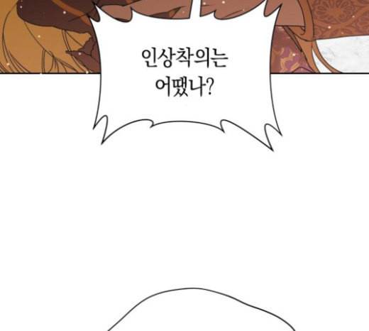하루만 네가 되고 싶어 19화 스캔들 42