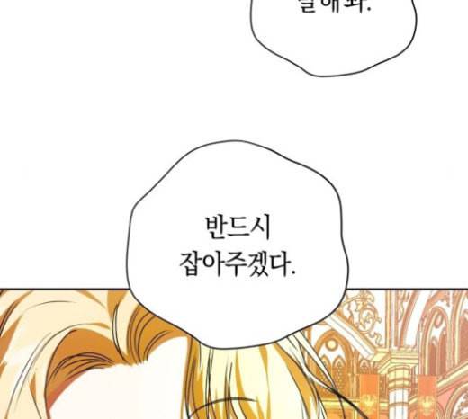 하루만 네가 되고 싶어 19화 스캔들 46