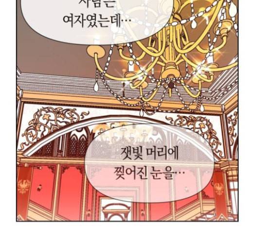 하루만 네가 되고 싶어 19화 스캔들 50