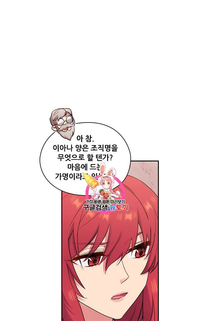 아도니스 128화 1