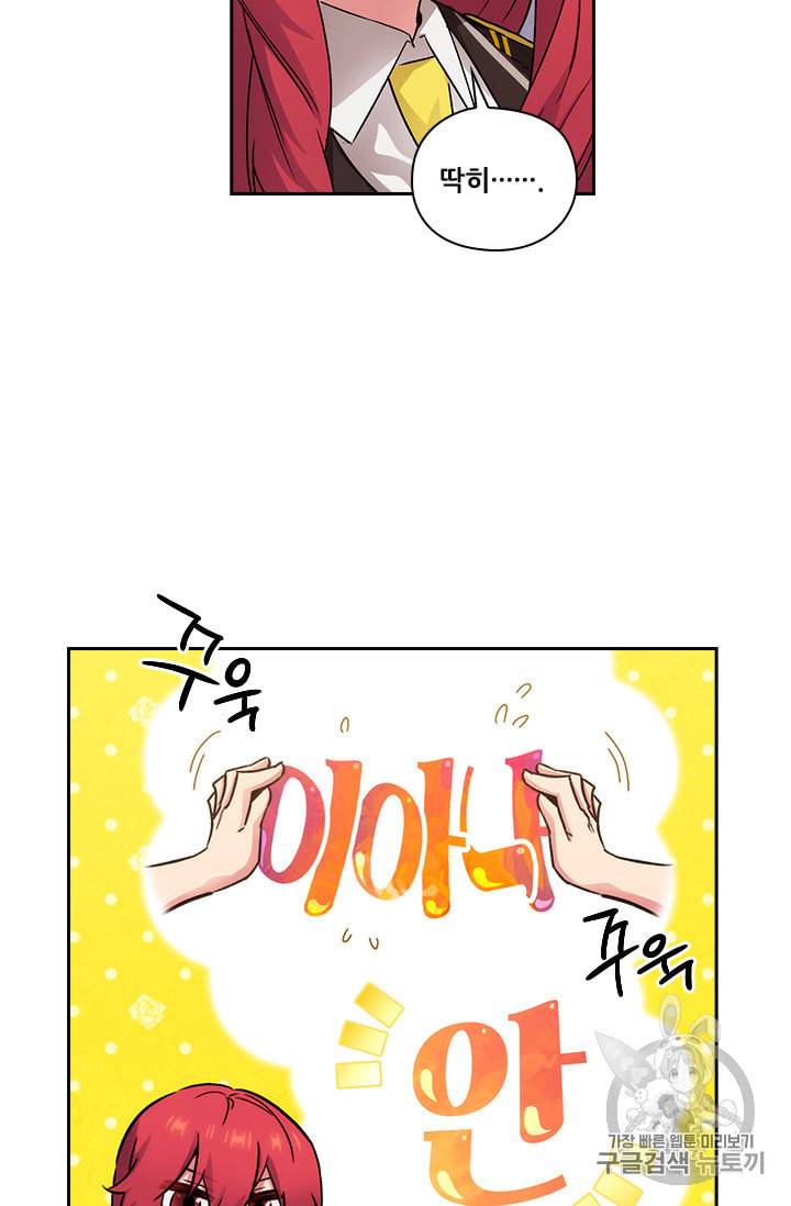 아도니스 128화 2