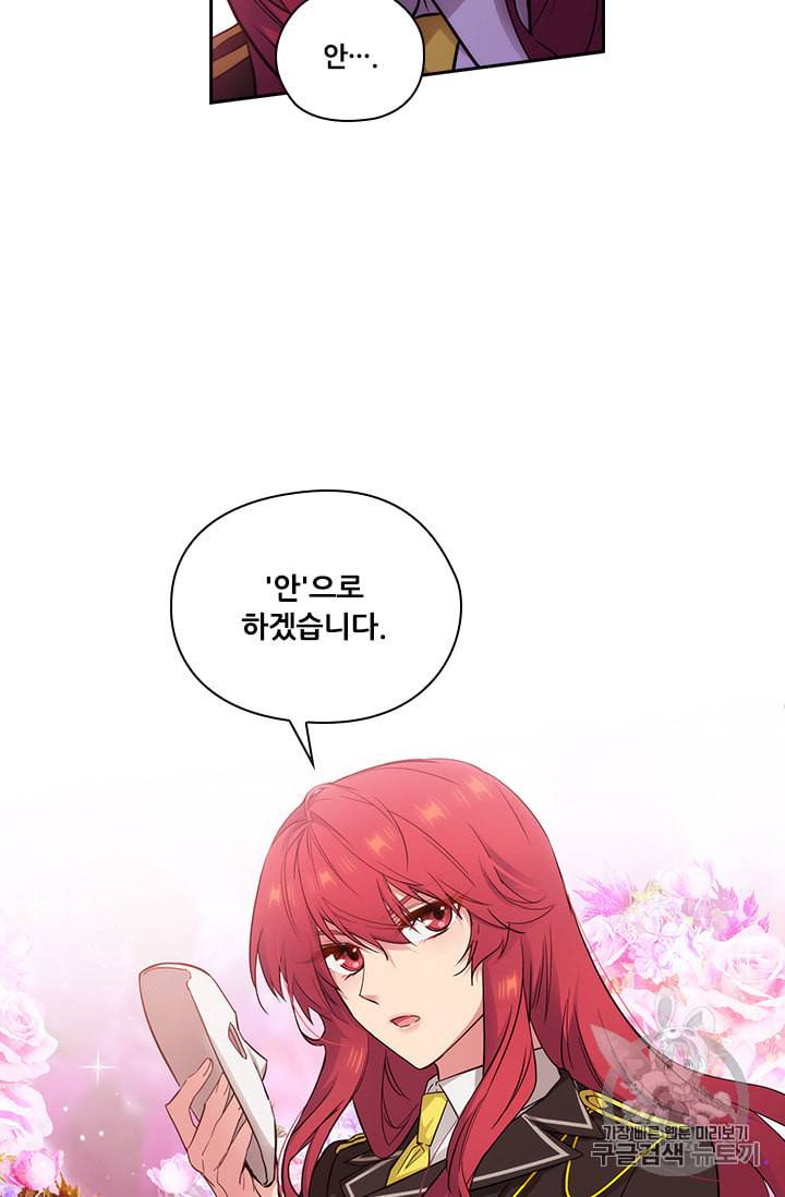 아도니스 128화 4
