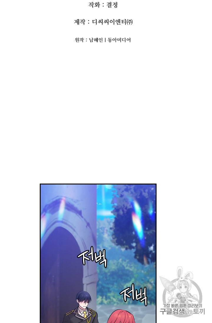 아도니스 128화 6