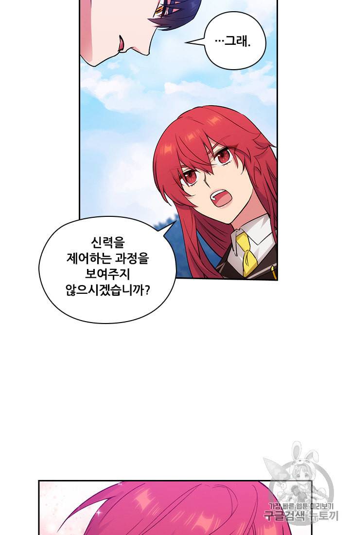 아도니스 128화 10