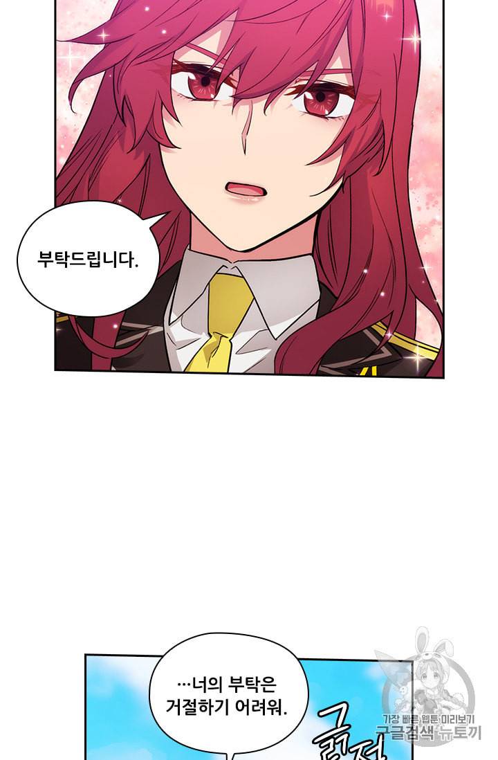아도니스 128화 11