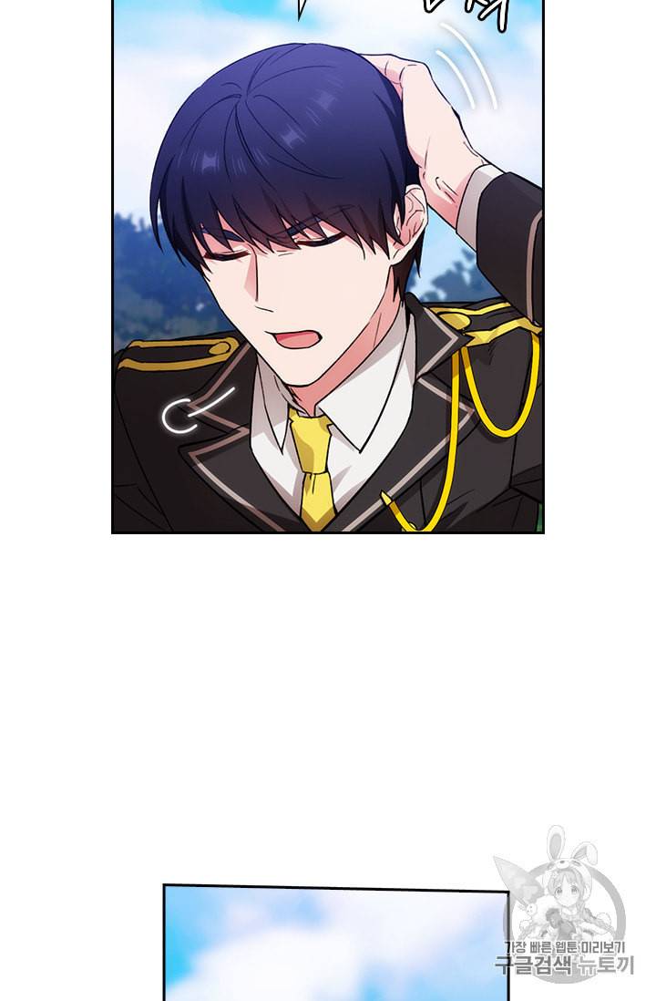 아도니스 128화 12